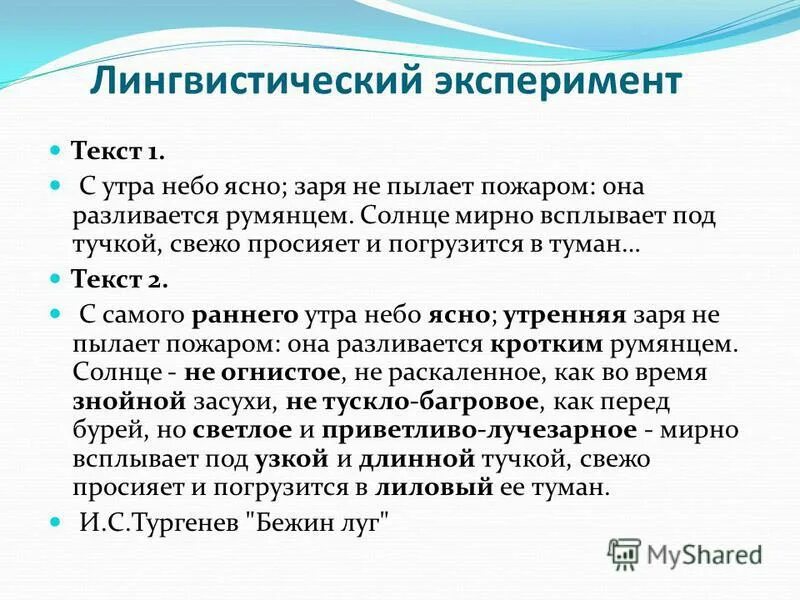 Внимание эксперимент. Этика экспериментальной деятельности. Эксперимент текст. Эксперимент текст. Составные части научного исследования.