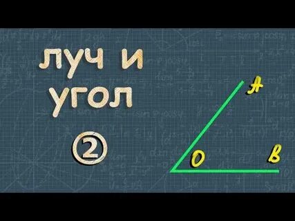 7 класс геометрия страница 32 номер 101