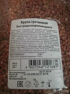Крупа после срока годности