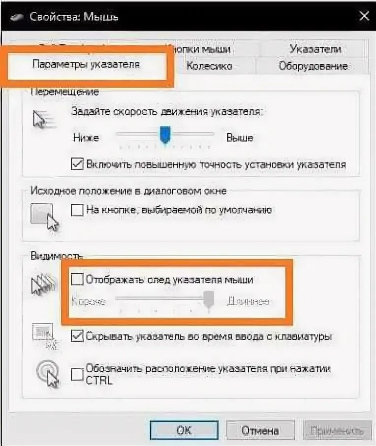 Почему пропадают мыши. Пропал курсор мыши. Пропал указатель мыши. Нету курсора мыши Windows 10. Почему пропадает курсор мышки.