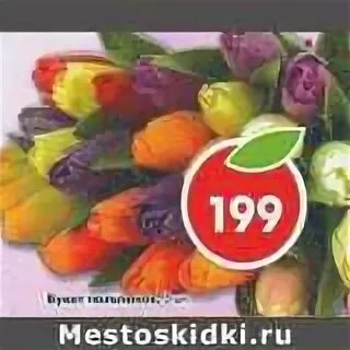 Пятерочка букеты