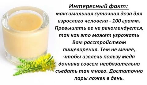 Донниковый полезные свойства