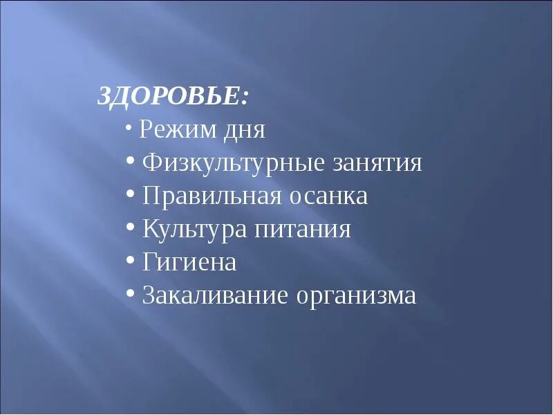 Формула здоровья. Формула здоровья обж. Медицинский центр «первый шаг» г. Формула здоровья котанова. Формула здоровья для детей.