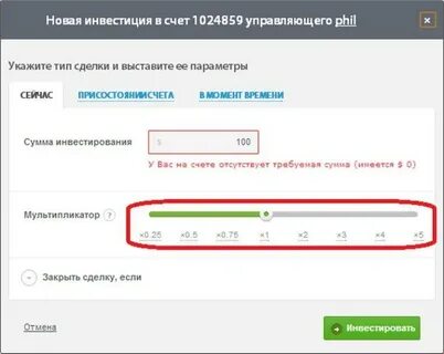 Счет отсутствует