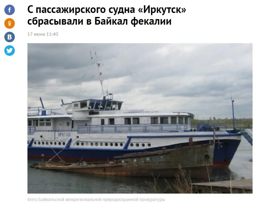 Сайт речного пароходства иркутск. Теплоход ковалев байкал. судно иркутск. корабль иркутск. катера иркутского пароходства.
