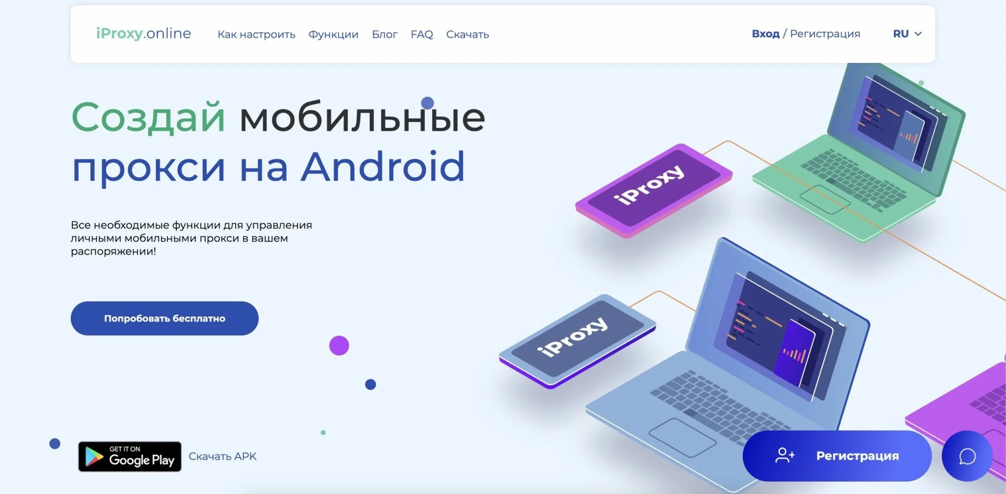 Рокси mobilnye proxy kupit ru