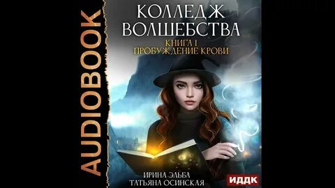 Законы волшебства