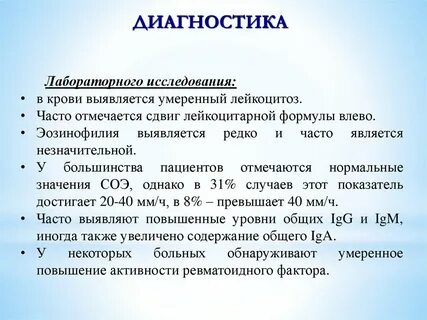 Диагноз 15
