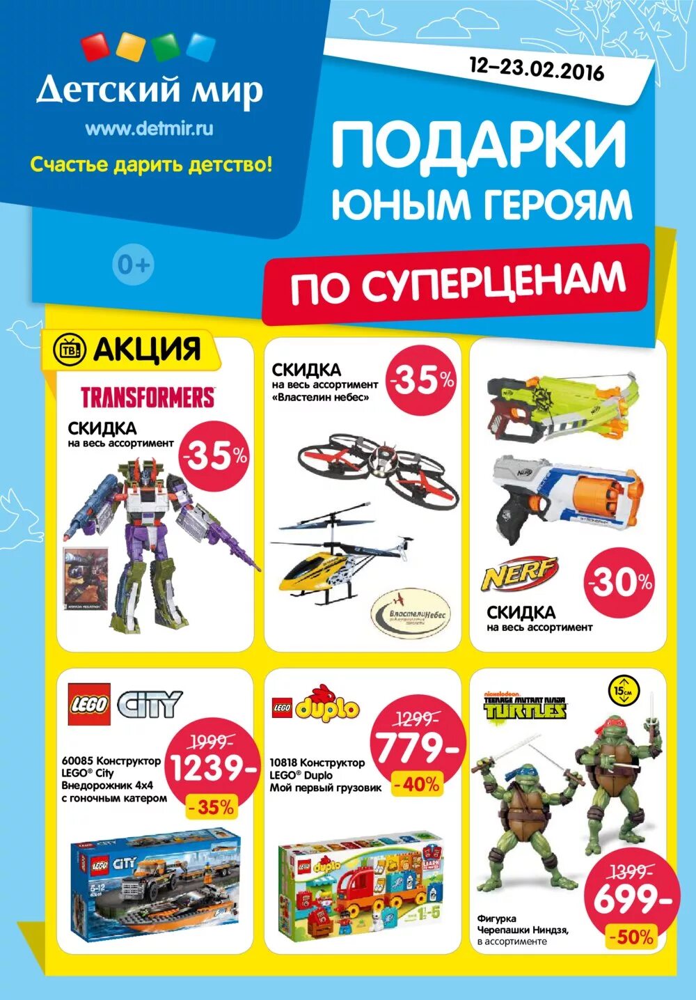 детский мир в мтв центре чебоксары. детские товары липецк каталог товаров. детские товары липецк каталог товаров. детские товары липецк каталог товаров. детский мир магазин.