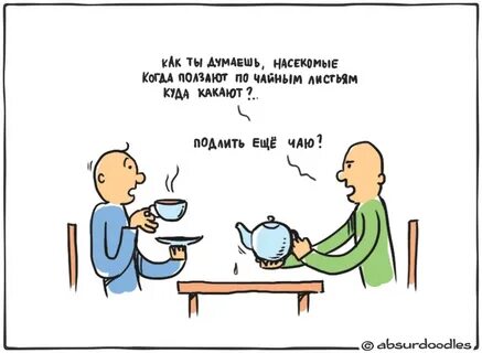 Чай прикол
