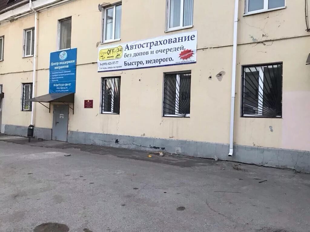 Дц 3 филиал 1 михайлова 33. Ул дорожная 60б аптека. Пенсионный фонд коммунистическая 34. 33. Фсс 34.