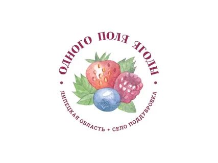 Поли ягодки