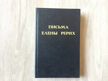 Однажды я получил письмо от елены константиновой