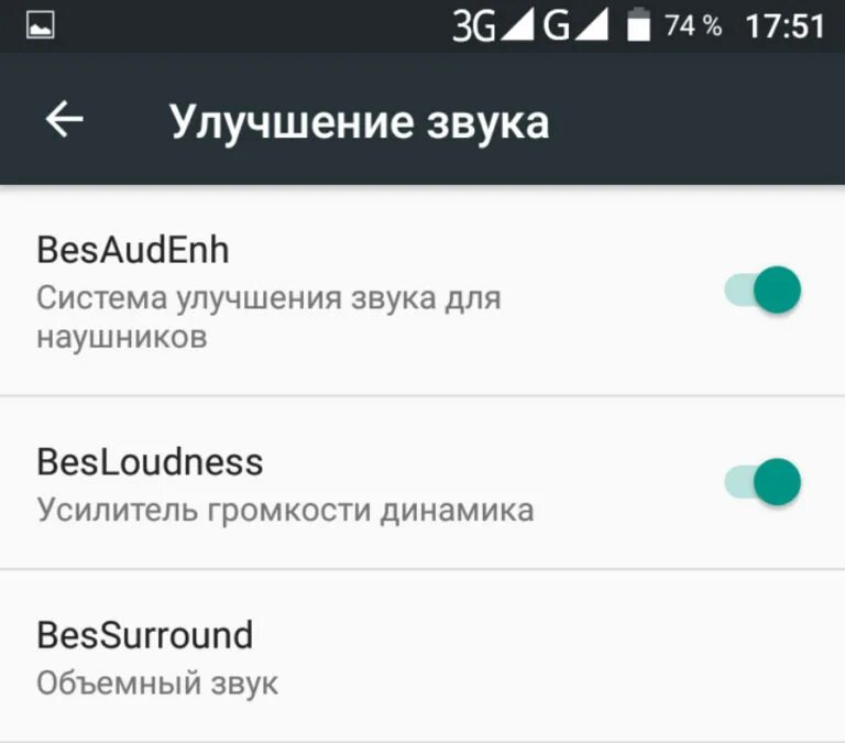 Как увеличить звук наушников на андроиде. Улучшение звука. Как улучшить звук на телефоне. Приложение для улучшения звука. Android улучшение звука.