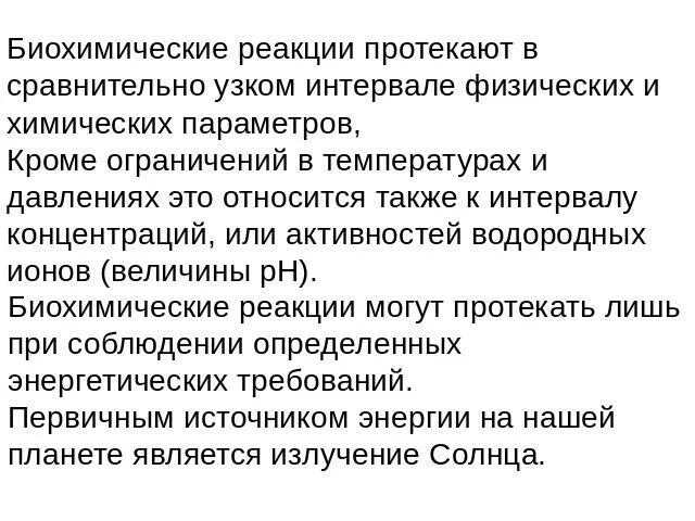 Сосредоточение деятельности на относительно узких