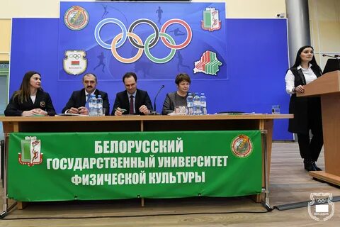 Конференции беларусь