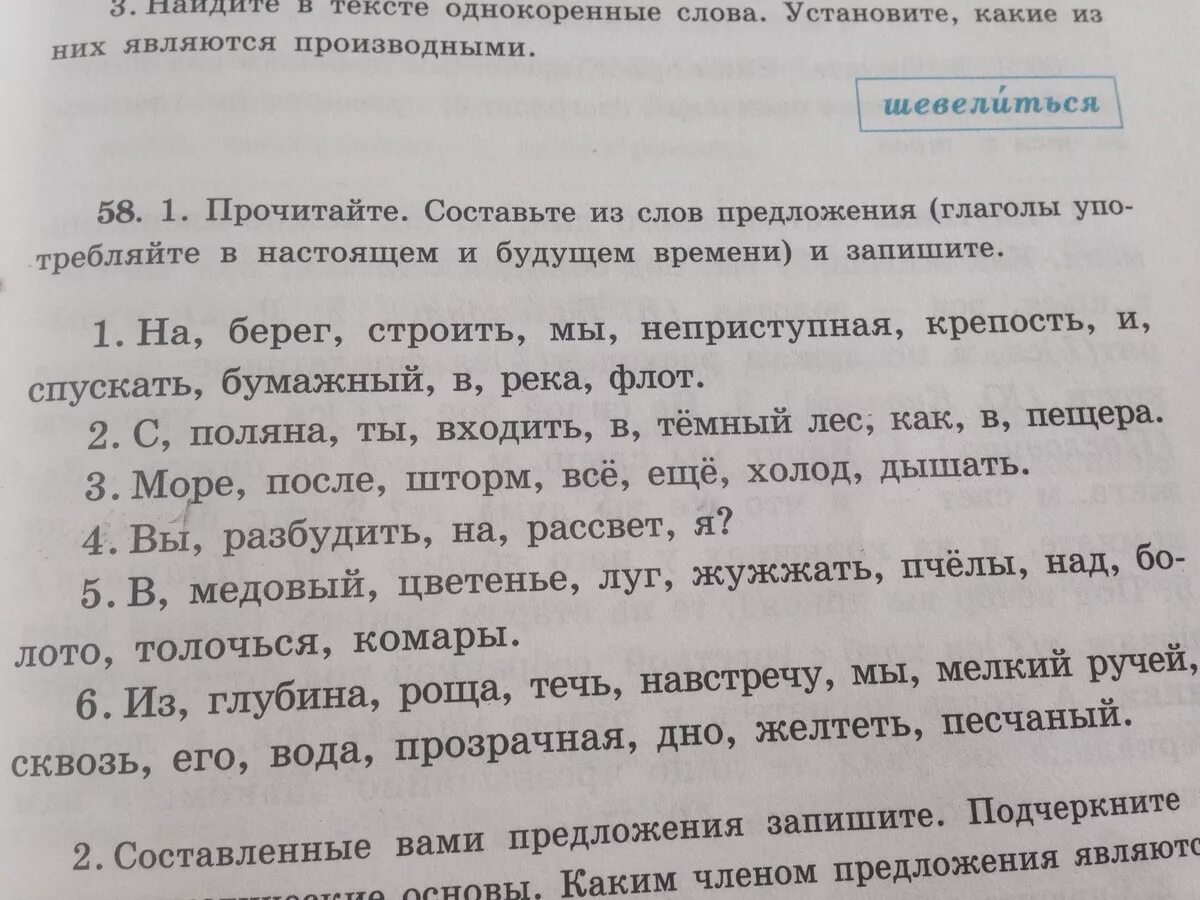 Берег моря предложение составить. Предложение со словом песчаный. Предложение со словом море. Составить предложение со словом песчаный. Предложение со словом море 3 класс.