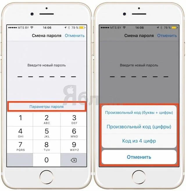 Ios код пароль. Пароль из цифр. пароль из 6 цифр. пароль из 4 цифр. пароли на телефон из 6 цифр.