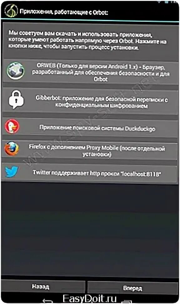 Программа вкурсе для андроид. Как настроить orbot на андроид. функции приложения орбот. orbot не запускается. браузер для андроид с поддержкой прокси.