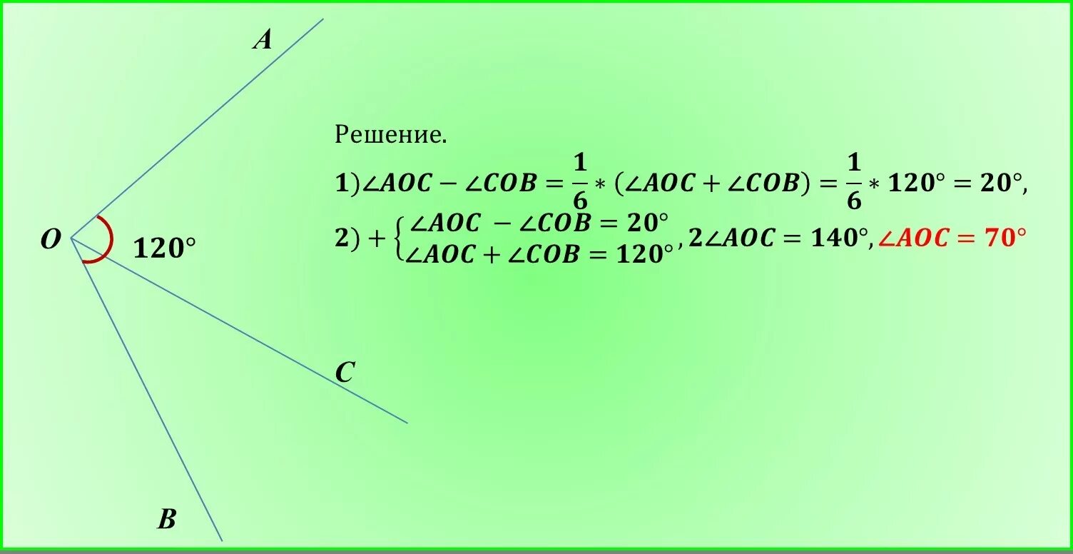 120 равно 1