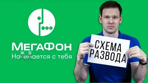 Мегафон сделал бесплатный интернет