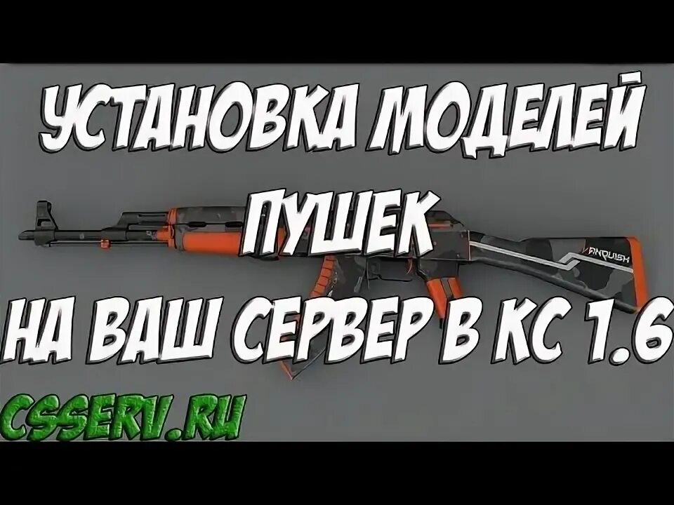 Установить модель 2 0. Установить модель 2 0