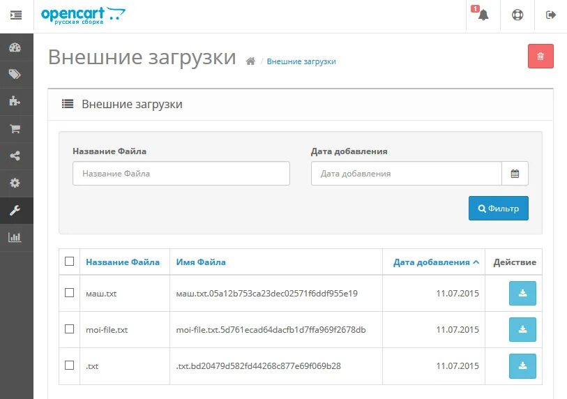 Update zip загружается файл. Форма загрузки файла. загрузка файлов дизайн. форма обратной связи. форма обратной связи opencart 3.