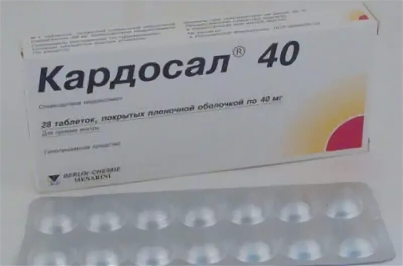 кардосал плюс 10+12. кардосал 10 таблетки 10мг. кардосал таблетки, покрытые пленочной оболочкой. 5мг+20мг 28. п.