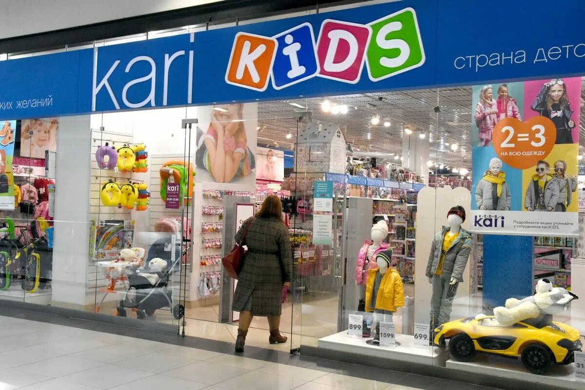 Карри магазин кидс. Кари детский магазин. Kari Kids магазин. Магазин карийкиц. Kids магазин.