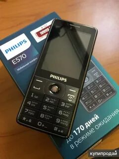 Philips xenium e570