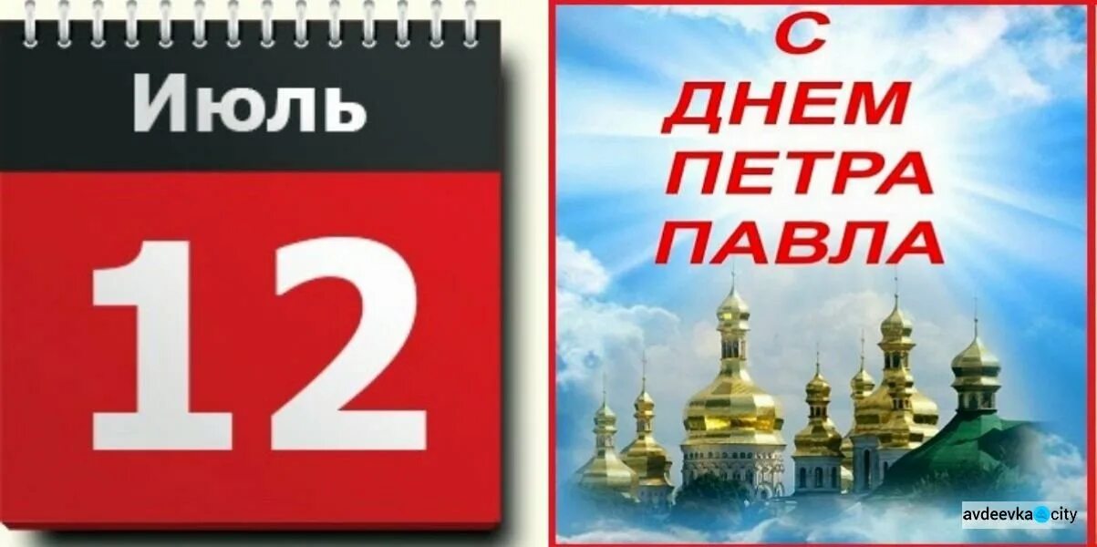 13 дней от даты. 12 Июля календарь. Календарь дней. 12 Июля день. 1 Июля Дата календарь.