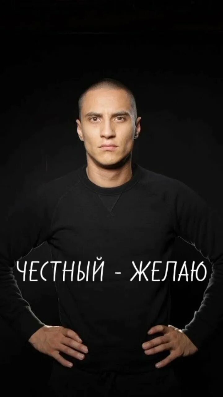 Честный новые видео. Честный. Честный новые видео. Честный молодой. Честный летаю.