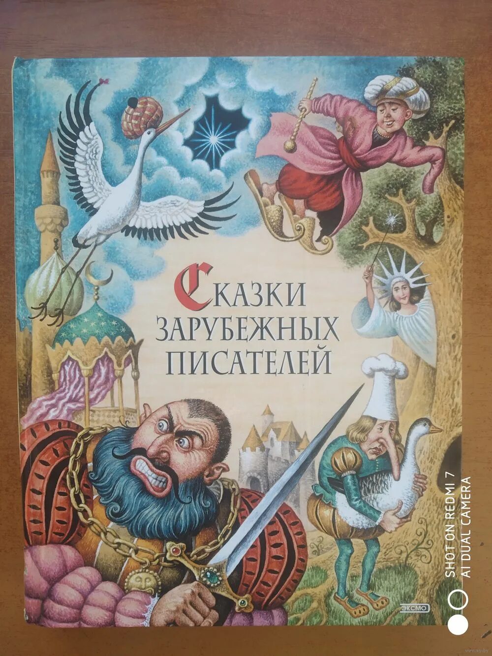 Сказки зарубежных писателей книги