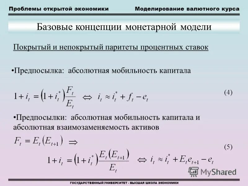 абсолютная подвижность