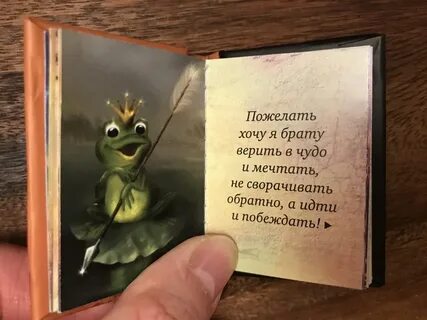 Напутствие братьям