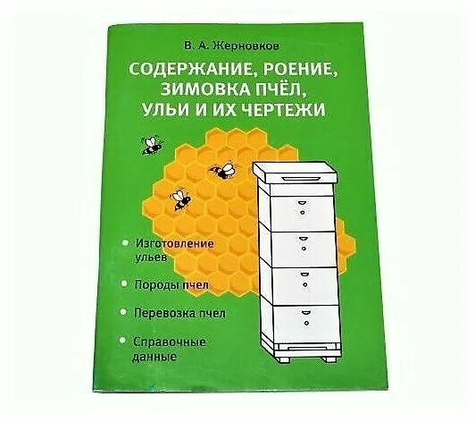 Двухкорпусный улей на 10 рамок. Содержание улей. Улей для пчел. Содержание улей. Ульи рута размеры.