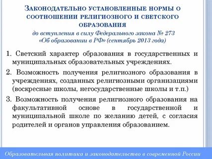 Вступление образование