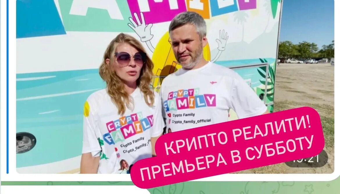 Crypto family logo. Crypto family канал. Крипто фэмили. Крипто фэмили. Crypto family канал.