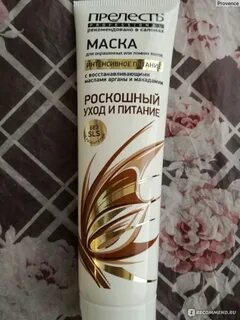 Прелесть отзывы