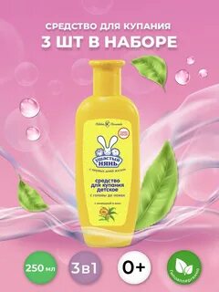 Шампунь для купания
