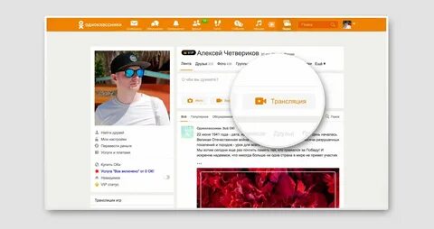 Прямые записи ок трансляций