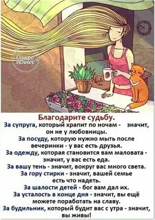 Дня значит что вы