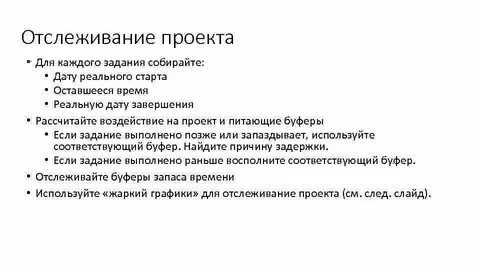 Отследить законопроект