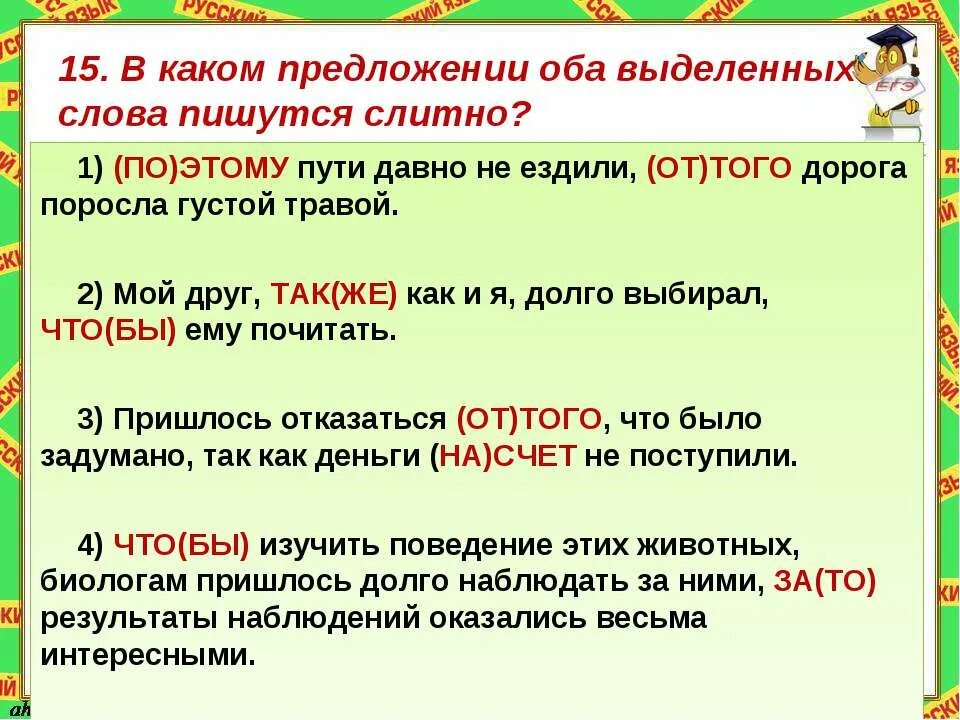 По этому пути давно не ездили. Ездите или ездиете как правильно пишется слово. Езжу или ездию как пишется правильно. Не ездили как пишется. Как пишется слово ездили или ездели.