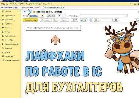 Лайфхак 1