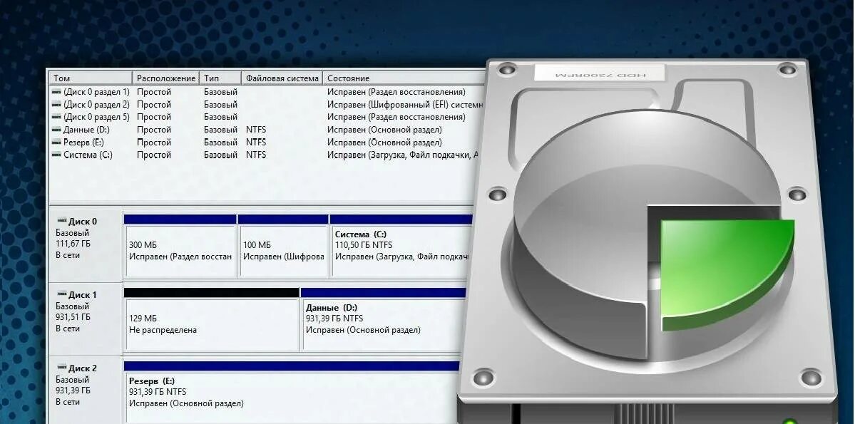 Программа для разделов жесткого диска windows 10. Деление жесткого диска на разделы. разметка системного диска windows 10. жесткий диск виндовс 10.