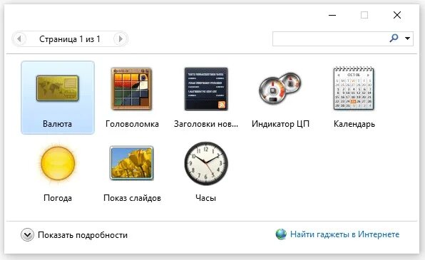 Мини приложение виндовс. Как установить виджет календарь на рабочий стол windows 10. мини приложения виндовс 10. как установить виджеты на виндовс 10 на рабочий стол. виджет часы виндовс 10.