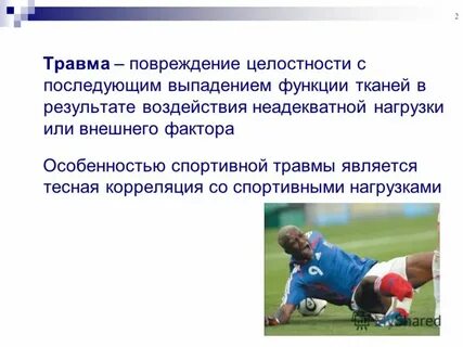 Довербальная травма