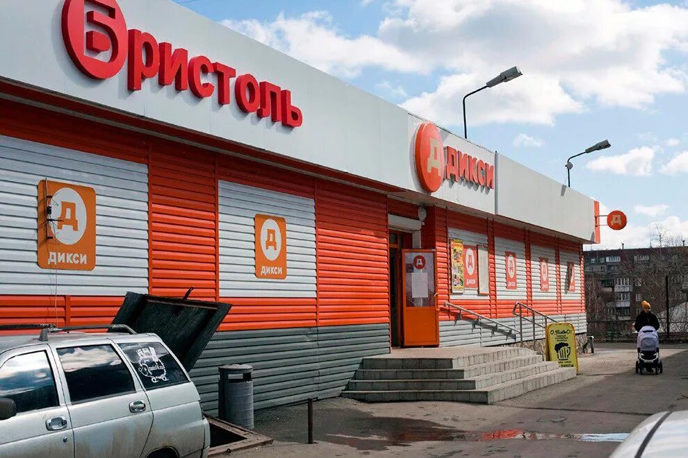 Дикси на войковской. Дикси юг. Дикси значок магазина. Магазин на букву в. Ао дикси.