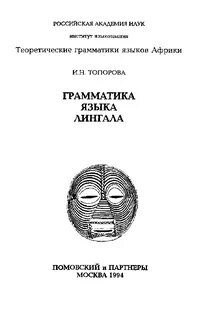 Язык 1994